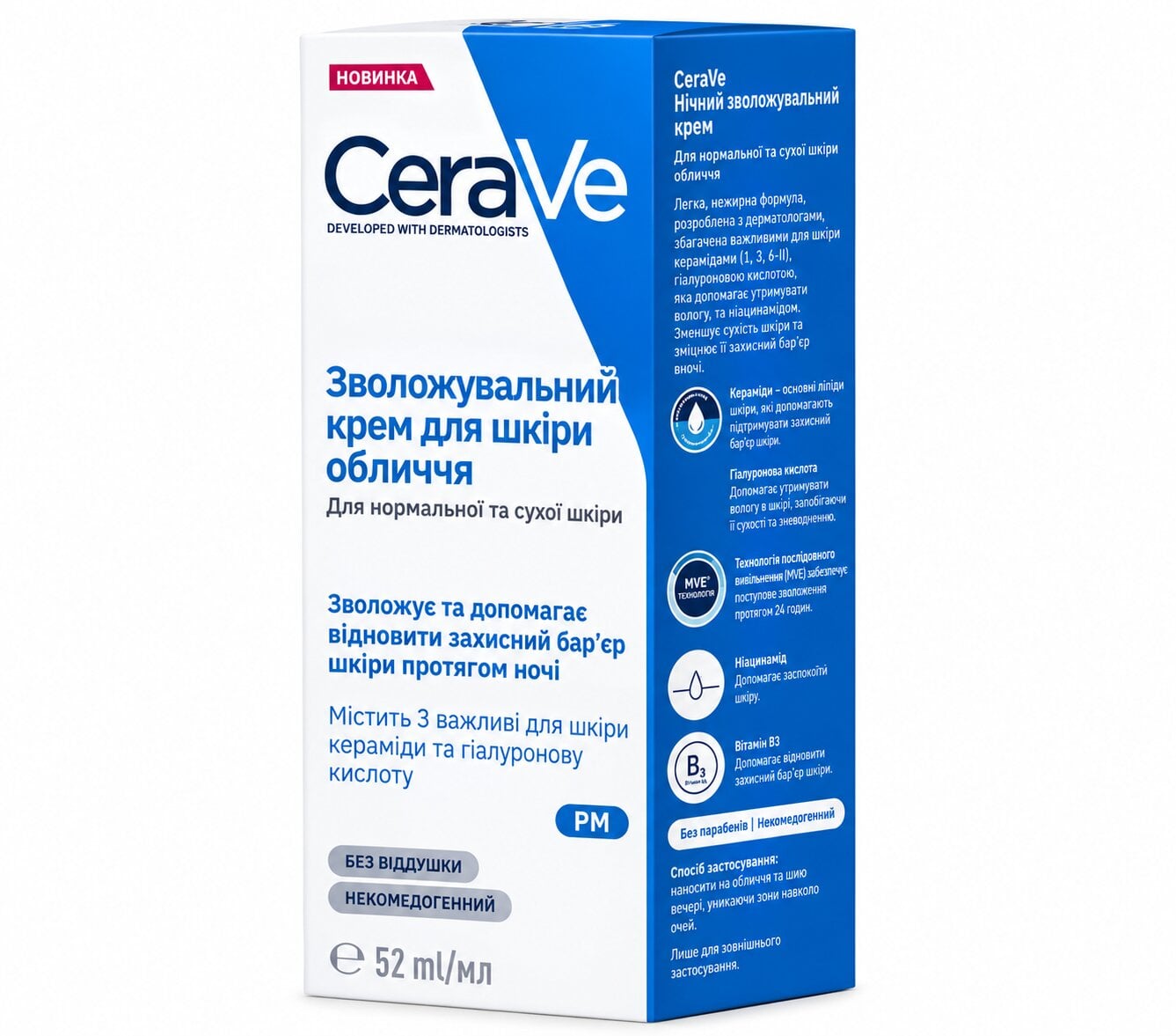 Крем увлажняющий ночной CeraVe PM Facial Moisturising Lotion для нормальной и сухой кожи лица 52 мл (1738486889)