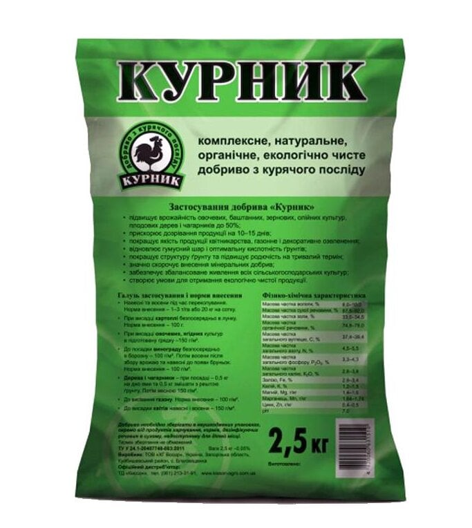 Удобрение Курятник в гранулах 2 кг (38278153)