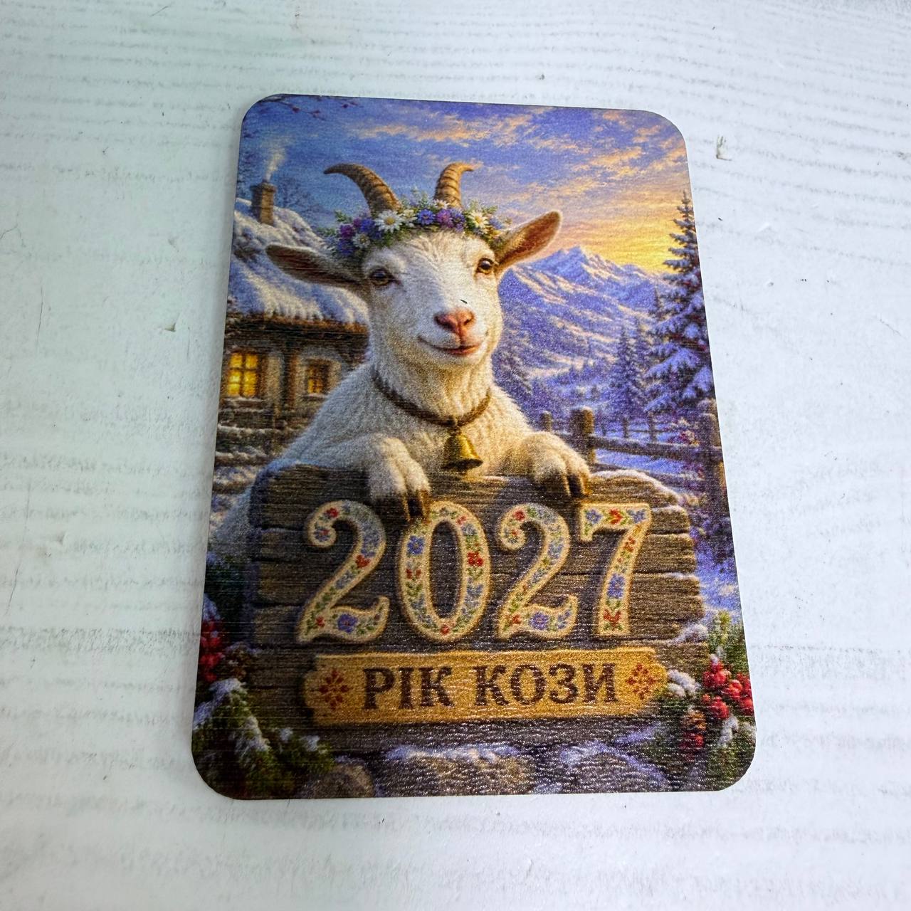 Магніт на холодильник новорічний №26 із символом року 2027 прямокутний (Мгн27-26) Магніт на холодильник новорічний №26 із символом року 2027 прямокутний (Мгн27-26)