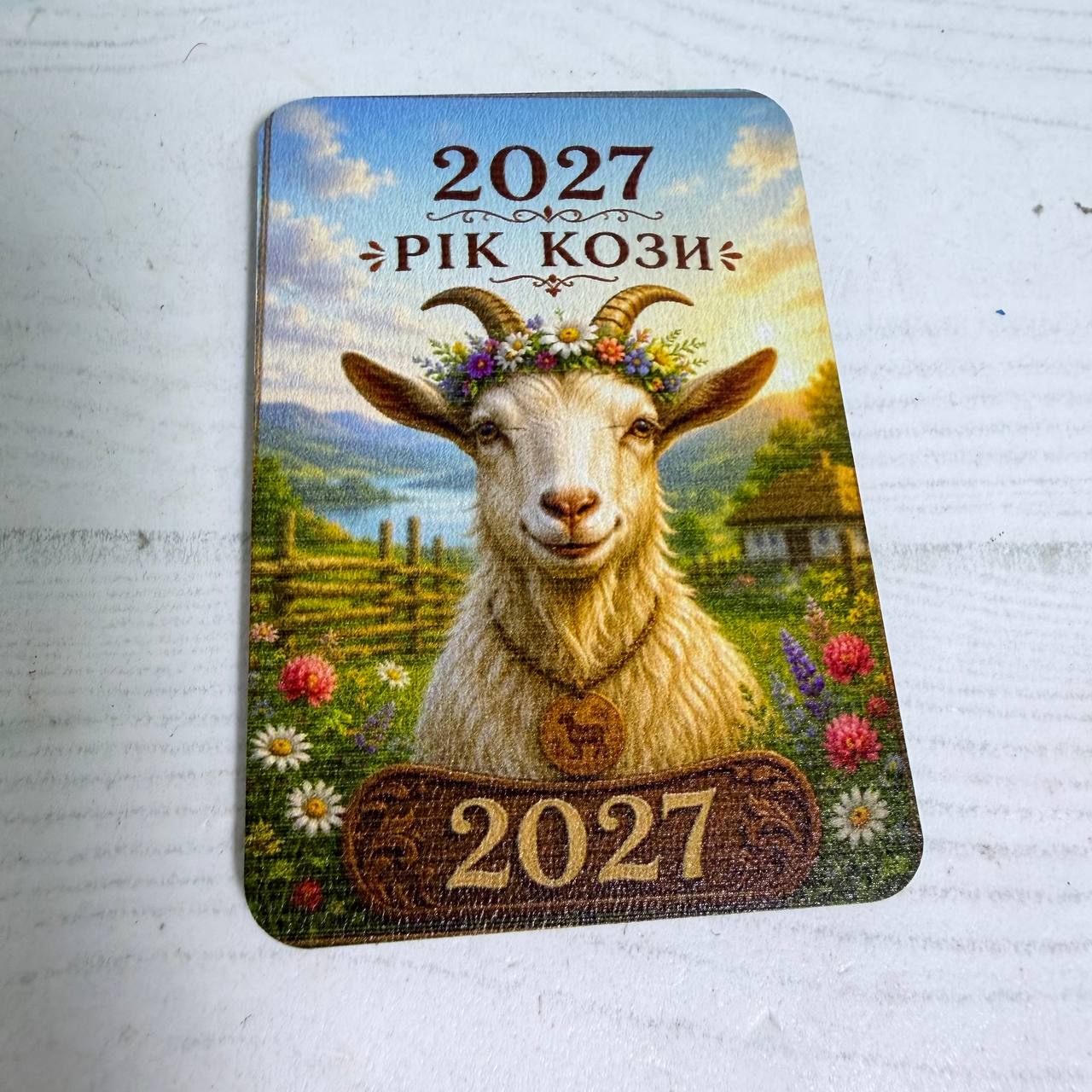 Магніт на холодильник новорічний №36 із символом року 2027 прямокутний (Мгн27-36) Магніт на холодильник новорічний №36 із символом року 2027 прямокутний (Мгн27-36)