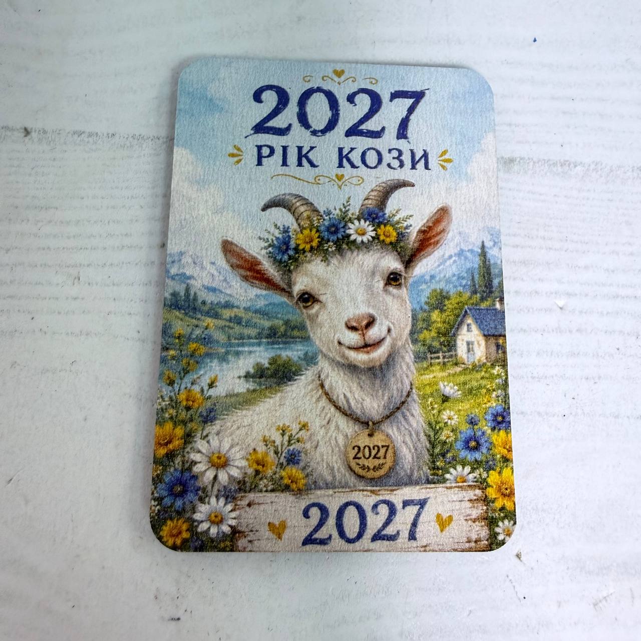 Магніт на холодильник новорічний №37 із символом року 2027 прямокутний (Мгн27-37) Магніт на холодильник новорічний №37 із символом року 2027 прямокутний (Мгн27-37)
