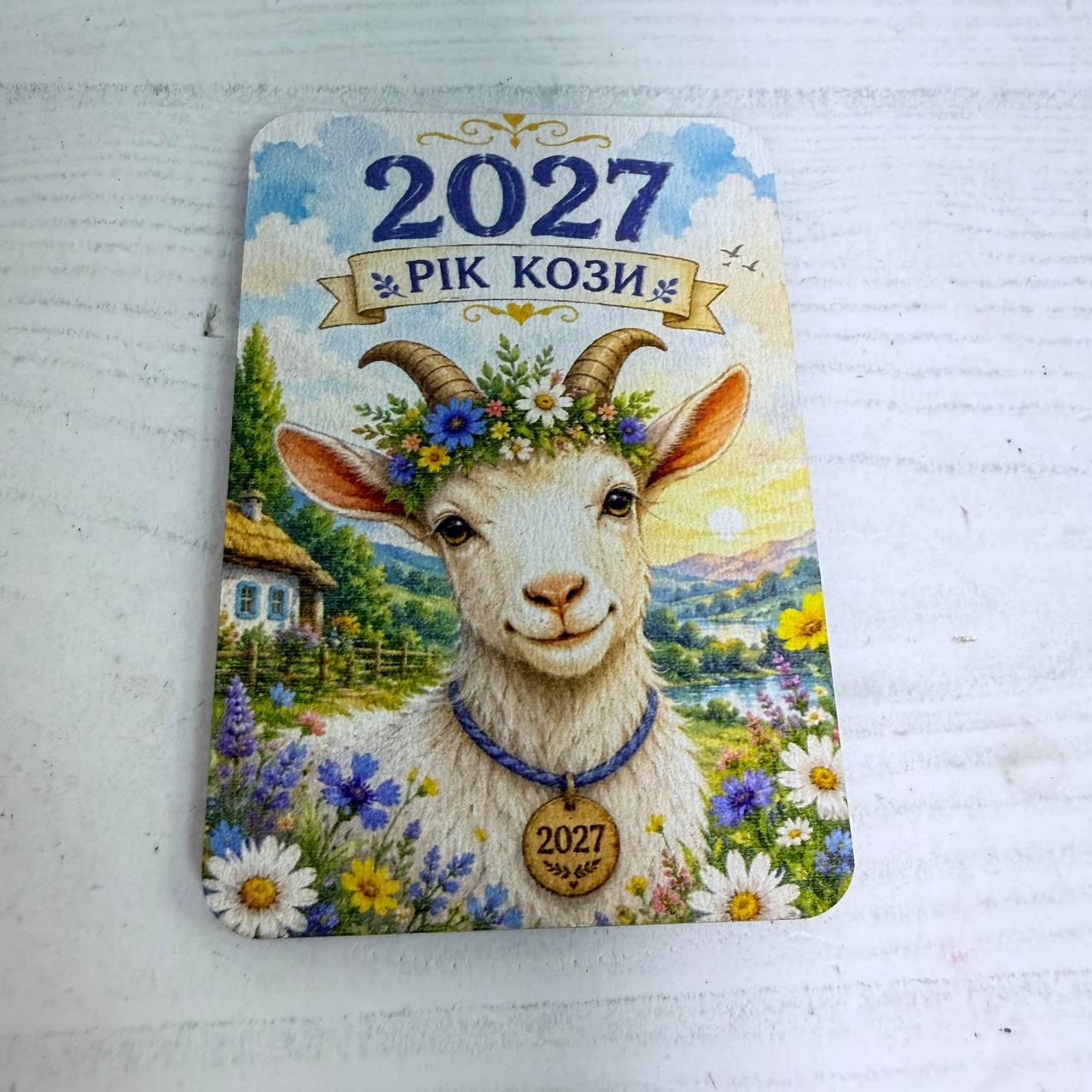 Магніт на холодильник новорічний №39 із символом року 2027 прямокутний (Мгн27-39) Магніт на холодильник новорічний №39 із символом року 2027 прямокутний (Мгн27-39)
