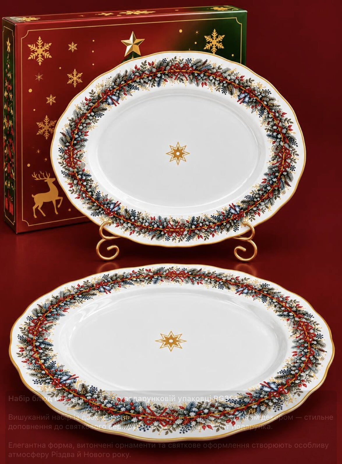 Набор новогодних блюд Royal Grace Венок 2 шт. фарфоровые 34х26 см в подарочной упаковке (RG3017) Набор новогодних блюд Royal Grace Венок 2 шт. фарфоровые 34х26 см в подарочной упаковке (RG3017)