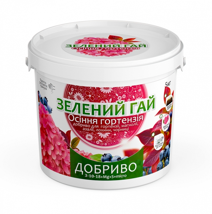 Добриво осіннє для гортензії/лохини/магнолії Зелений гай 5 кг (7003МД)