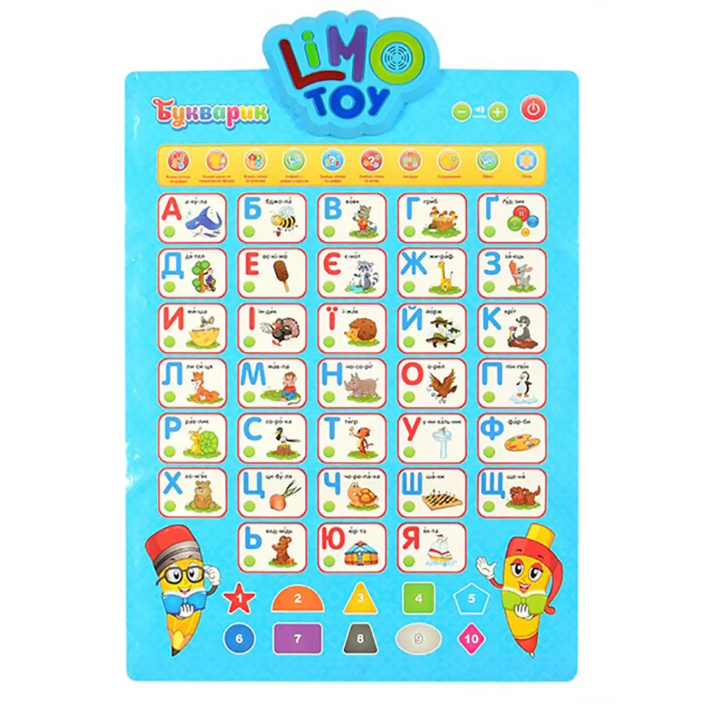 Плакат детский обучающий интерактивный Limo Toy буквы/цифры/стихи/загадки/музыка украиноязычное озвучивание (7031 UA-CP)