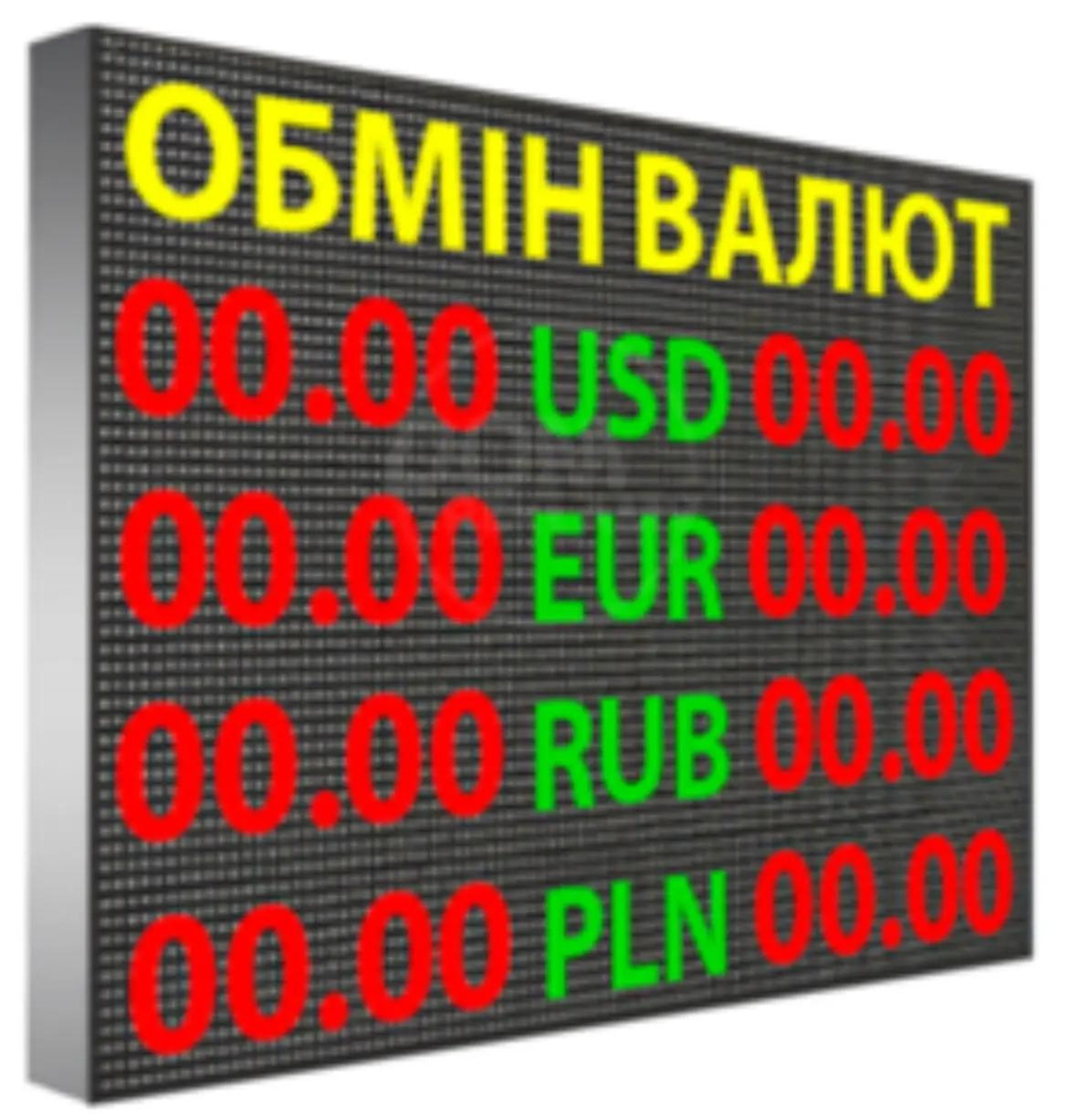 Табло обмена валют 96х80 см Разноцветный (10009)
