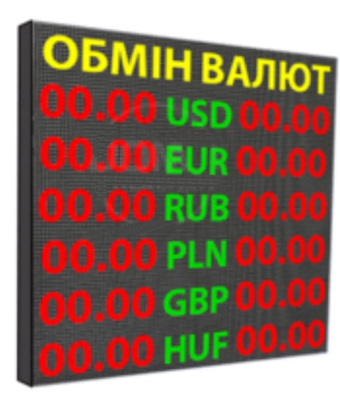 Табло обмена валют 96х112 см Разноцветный (10011)
