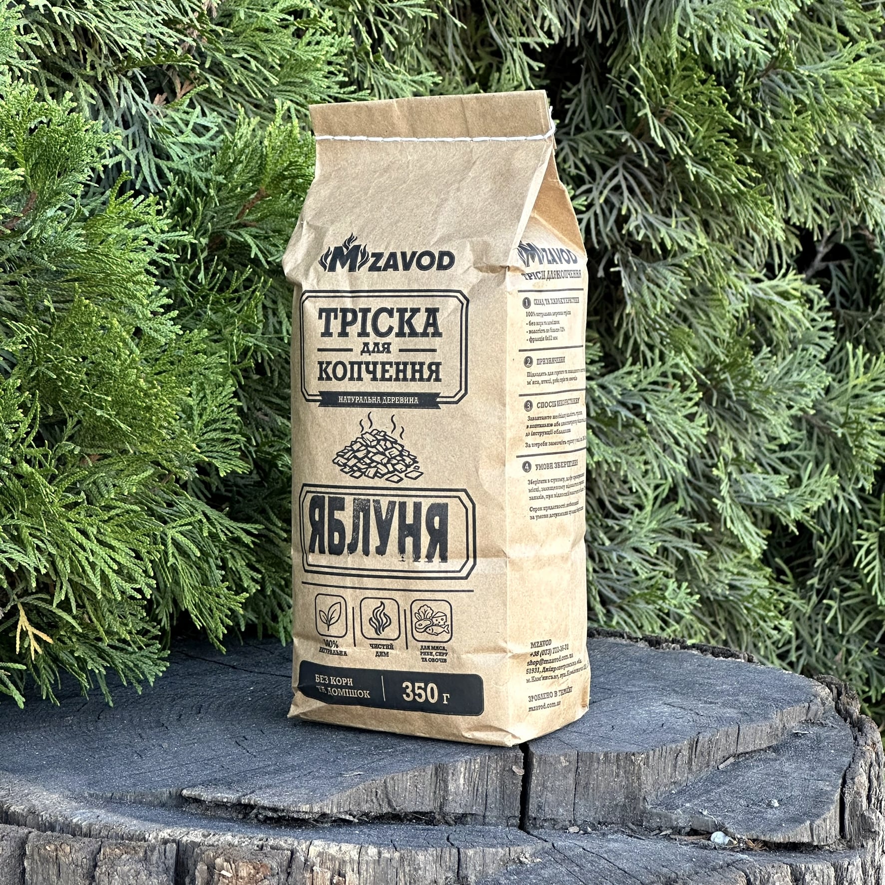 Тріска для копчення Mzavod Яблуня 350 г - фото 4