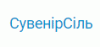 СувенірСіль