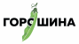 Шинний Центр "Горошина"