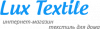 Люкс Текстиль