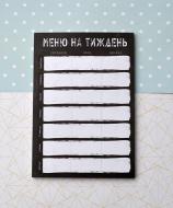 Блок для запису меню на тиждень Figasse Чорний Блок для запису меню на тиждень Figasse Чорний