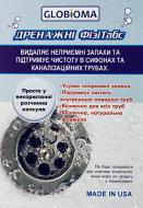 Средство удаления запаха и очистки труб сифонов Globioma Дренажные Физитабс 1 капсула Средство удаления запаха и очистки труб сифонов Globioma Дренажные Физитабс 1 капсула