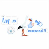 Наклейка на выписку Vivay "Їду за сином" (1593) Наклейка на выписку Vivay "Їду за сином" (1593)