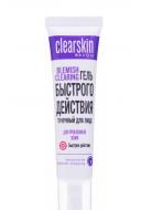 Точковий гель для обличчя швидкого дії від прищів AVON Clearskіn 15 мл Точковий гель для обличчя швидкого дії від прищів AVON Clearskіn 15 мл