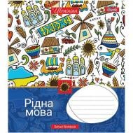 Школьная тетрадь 1 Вересня А5 48 1В (Workbook) Набор 8 видов (4823092259059) Школьная тетрадь 1 Вересня А5 48 1В (Workbook) Набор 8 видов (4823092259059)