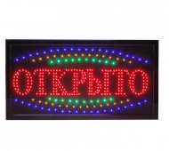Светодиодная вывеска "Открыто" 55x33 см Светодиодная вывеска "Открыто" 55x33 см