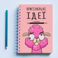 Скетчбук Sketchbook для малювання з принтом Оригінальні ідеї Скетчбук Sketchbook для малювання з принтом Оригінальні ідеї