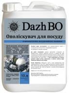 Ополаскиватель для посудомоечных машин 1:2000 DazhBO 10 л Ополаскиватель для посудомоечных машин 1:2000 DazhBO 10 л