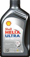 Моторна олива Shell Helix Ultra 0W-40 1 л