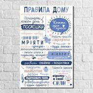 Декор настенный "Правила дома" деревянный Декор настенный "Правила дома" деревянный