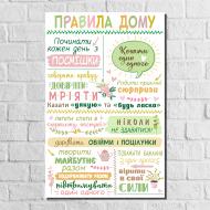 Декор настенный "Правила дома" деревянный Декор настенный "Правила дома" деревянный