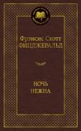 Книга Брем Стокер "Дракула. Мировая классика" (Азбука) Книга Брем Стокер "Дракула. Мировая классика" (Азбука)