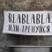 біла