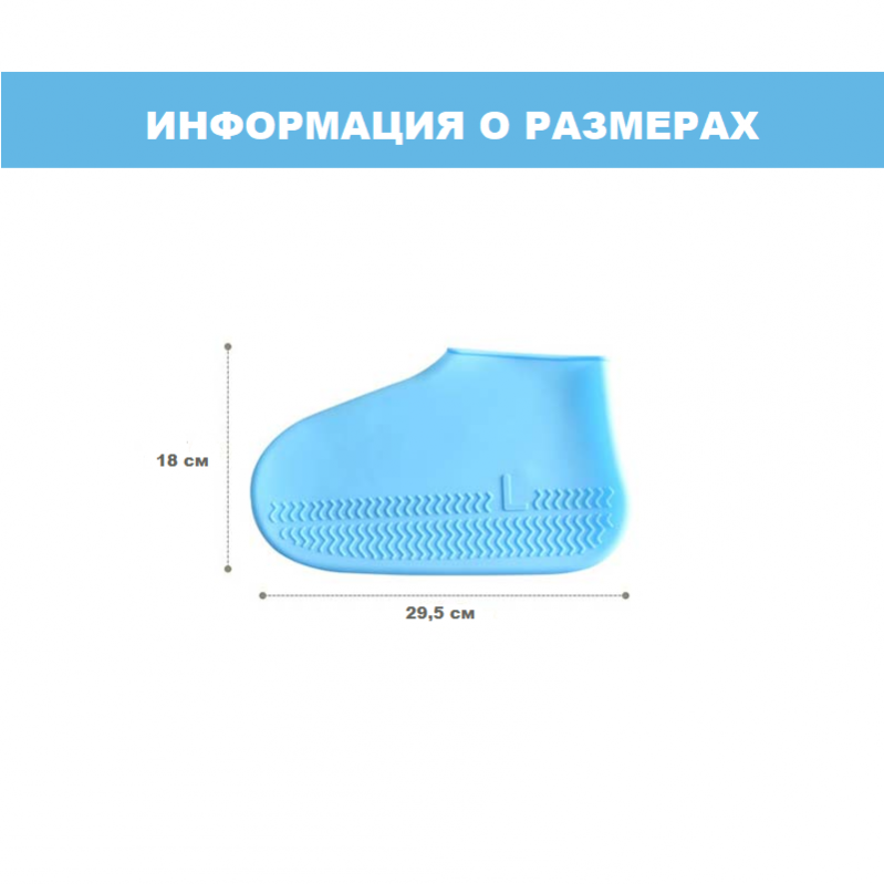 Водонепроницаемые бахилы для обуви силиконовые многоразовые - фото 5