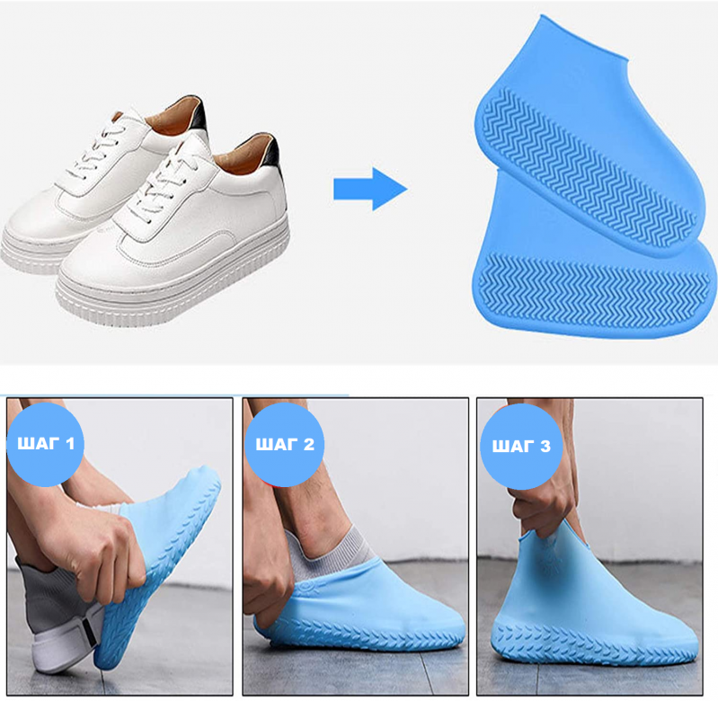 Водонепроницаемые бахилы для обуви силиконовые многоразовые - фото 4